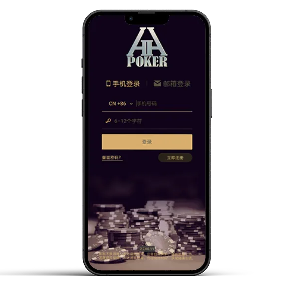 HHpoker中文官网版